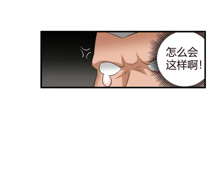 第9话 反转 第21页