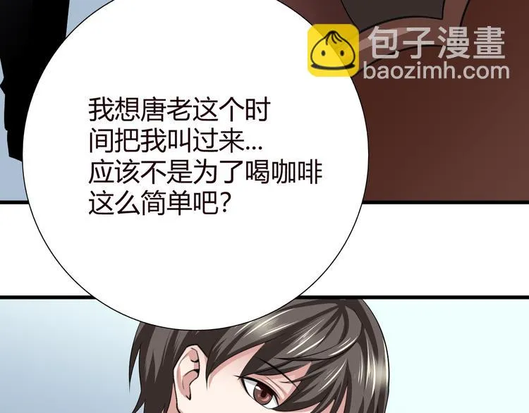 第9话 反转 第28页