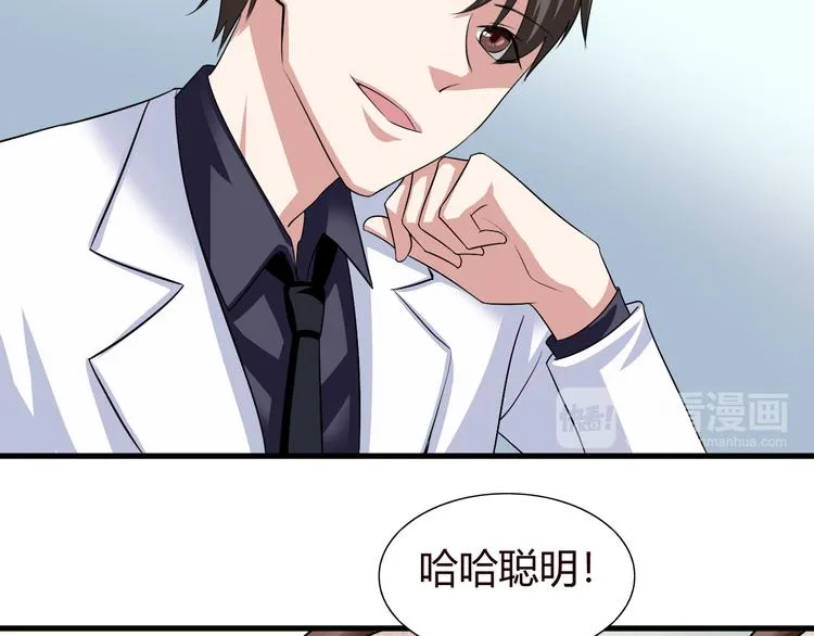 第9话 反转 第29页