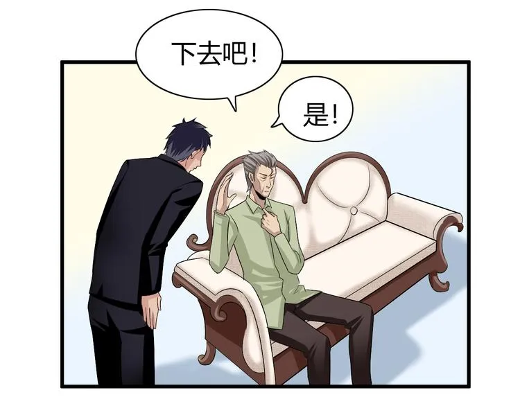 第9话 反转 第31页