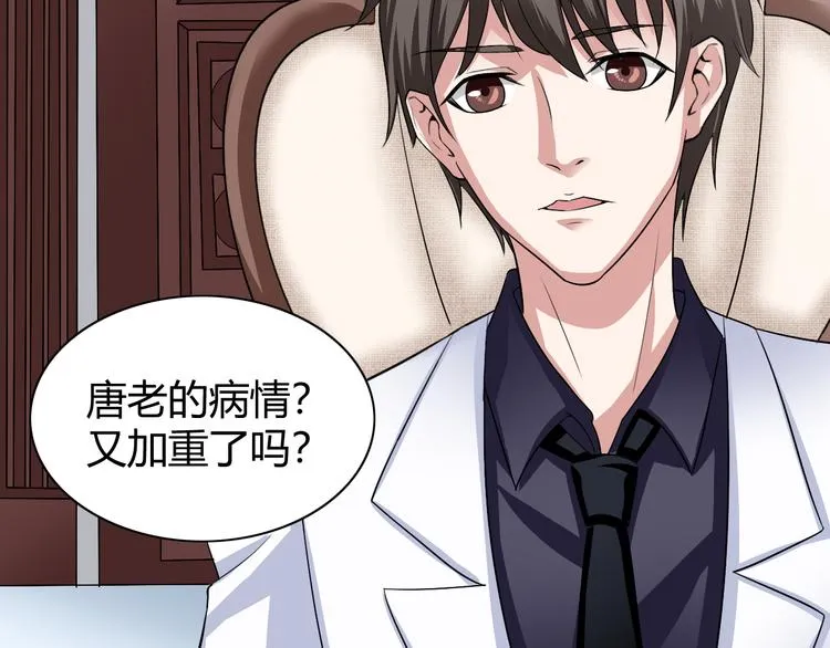 第9话 反转 第33页