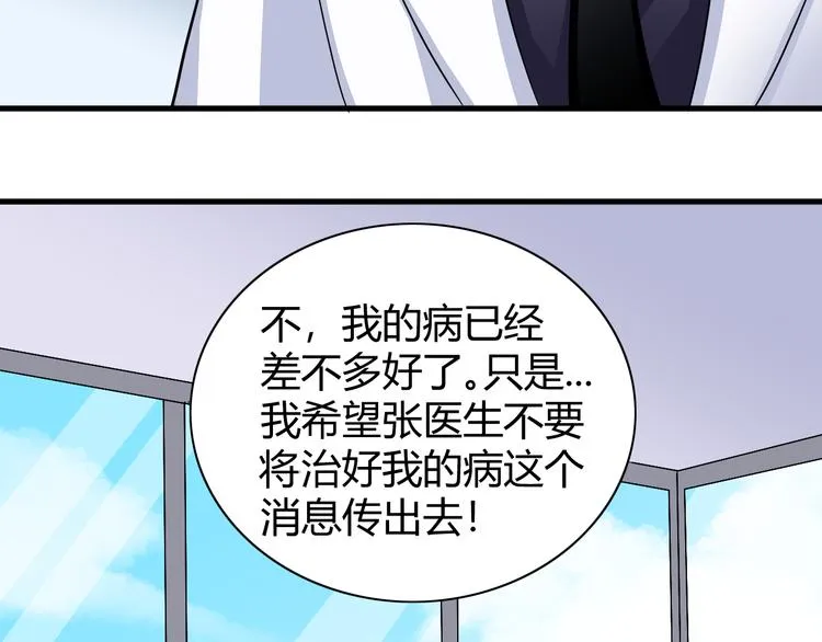 第9话 反转 第34页