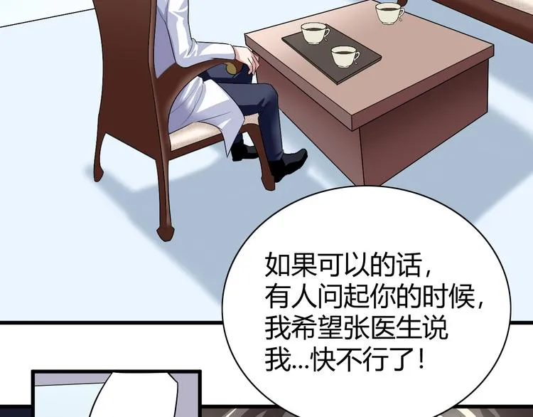 第9话 反转 第36页