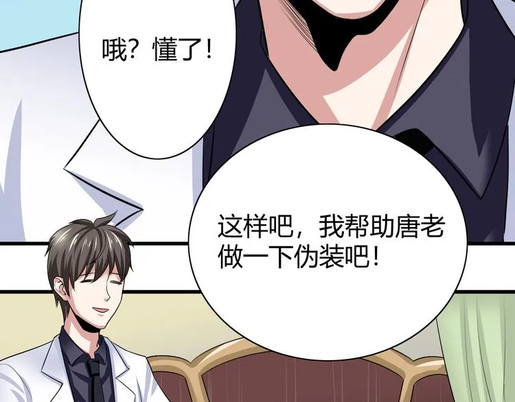 第9话 反转 第38页