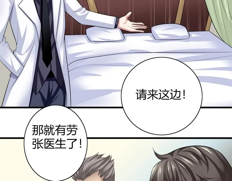 第9话 反转 第39页