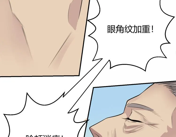 第9话 反转 第44页