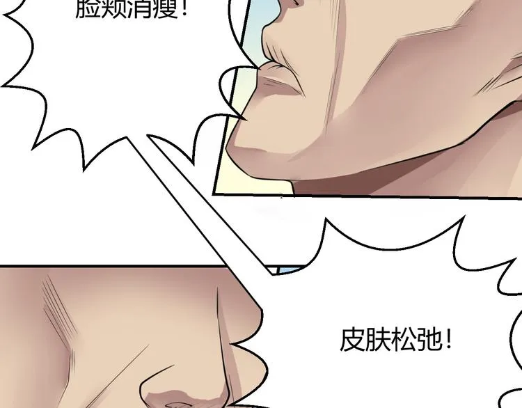 第9话 反转 第45页