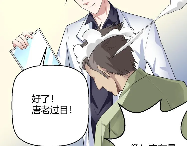 第9话 反转 第47页