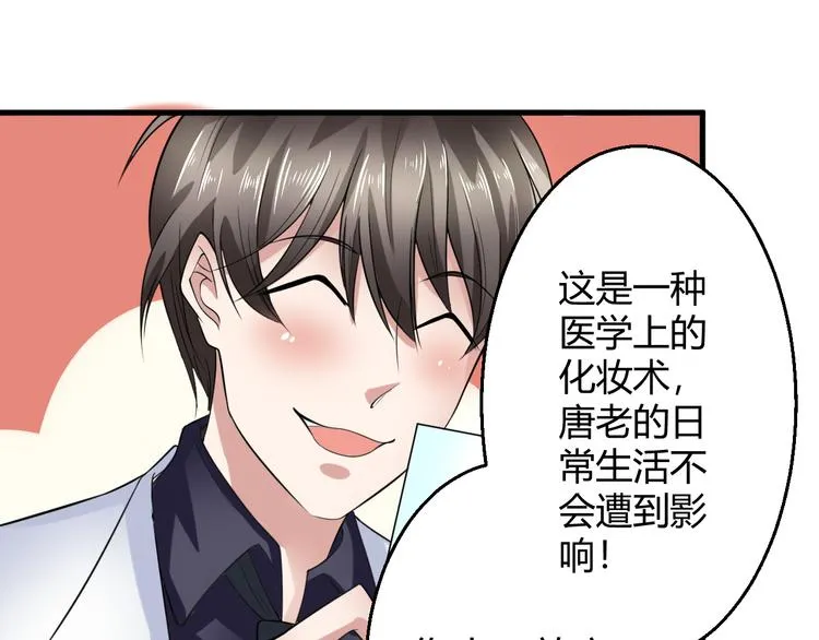 第9话 反转 第50页