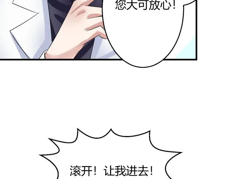 第9话 反转 第51页