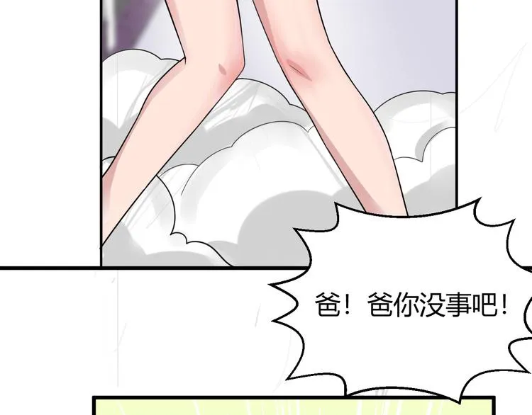 第9话 反转 第55页