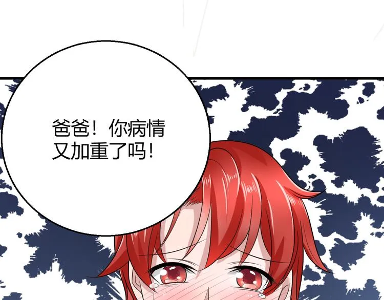 第9话 反转 第58页