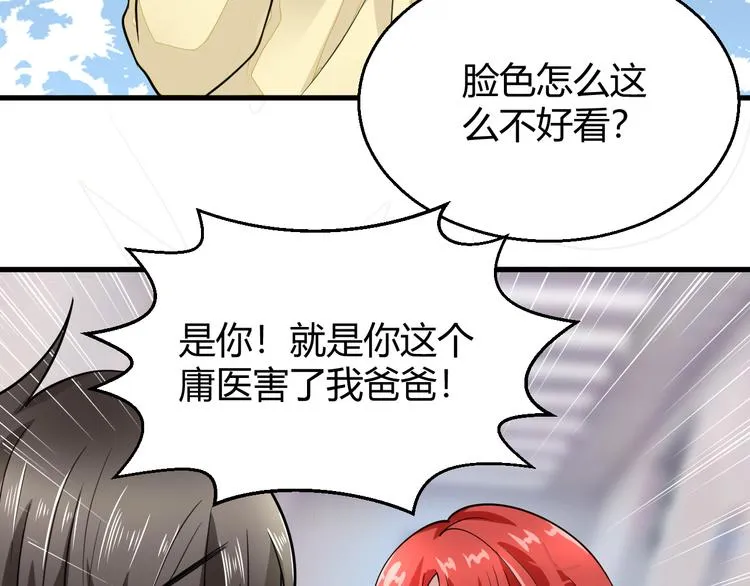 第9话 反转 第60页