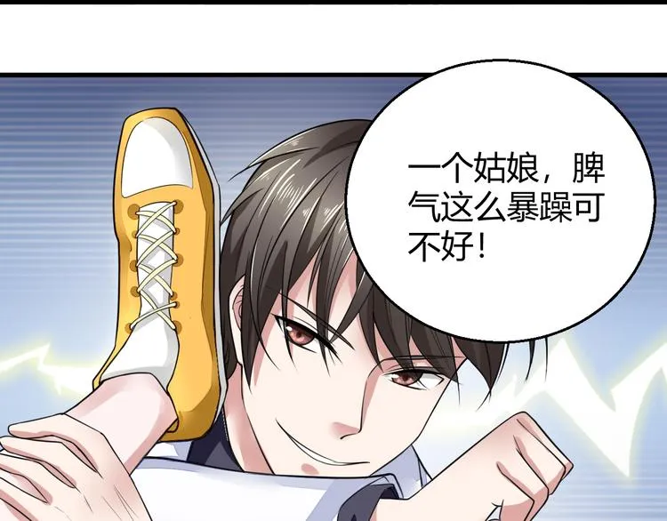 第9话 反转 第66页