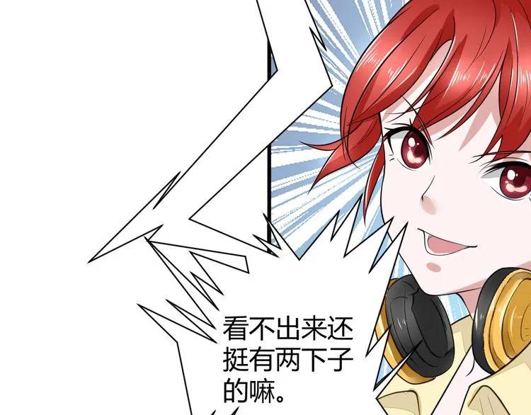 第9话 反转 第69页