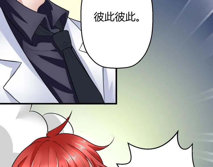 第9话 反转 第71页