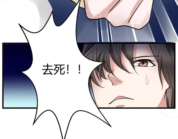第9话 反转 第73页
