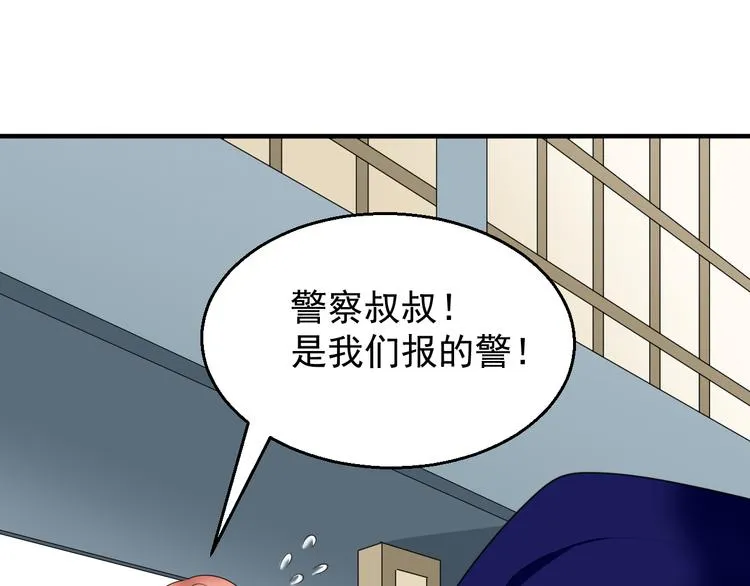 第8话 警局风波 第4页