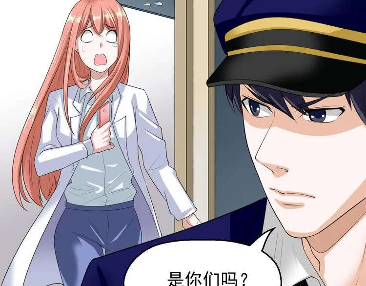 第8话 警局风波 第5页