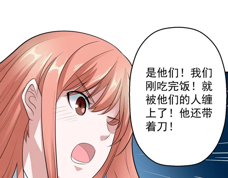 第8话 警局风波 第9页