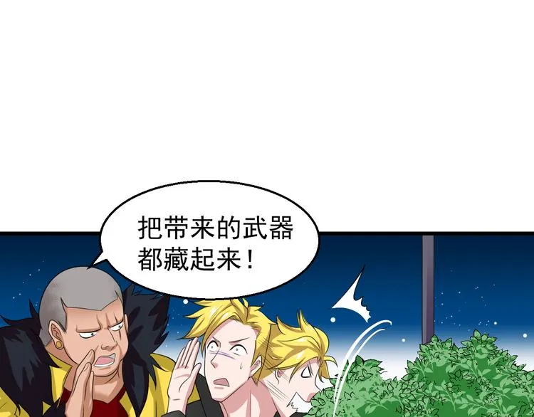 第8话 警局风波 第11页