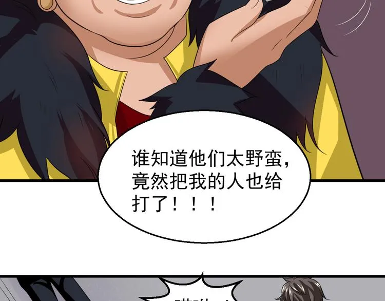 第8话 警局风波 第14页