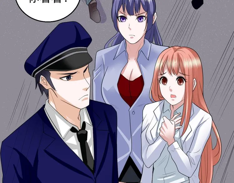 第8话 警局风波 第16页
