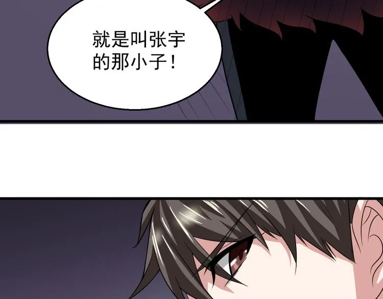 第8话 警局风波 第19页
