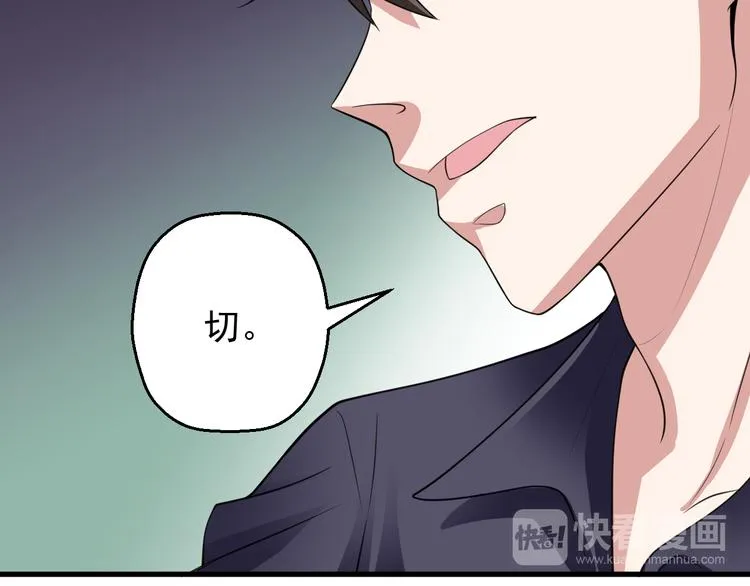 第8话 警局风波 第20页