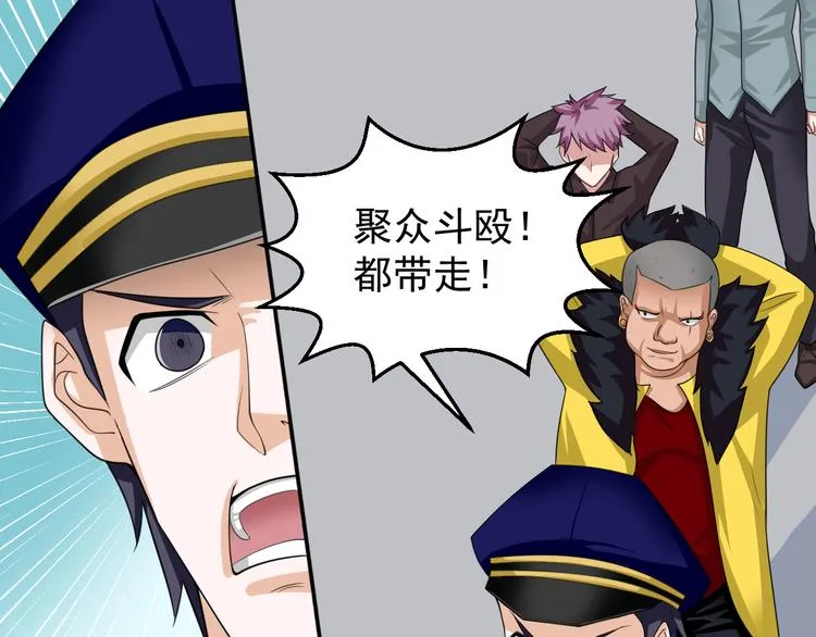 第8话 警局风波 第21页