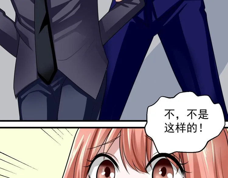 第8话 警局风波 第23页