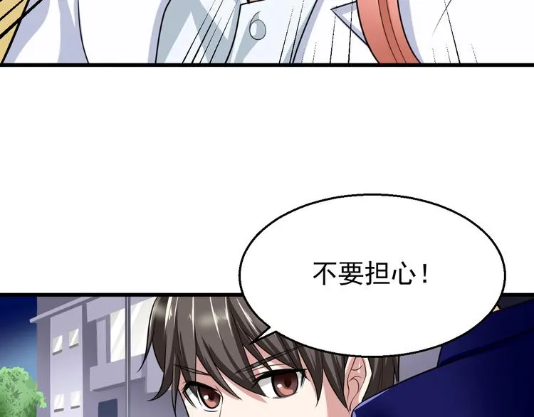 第8话 警局风波 第25页