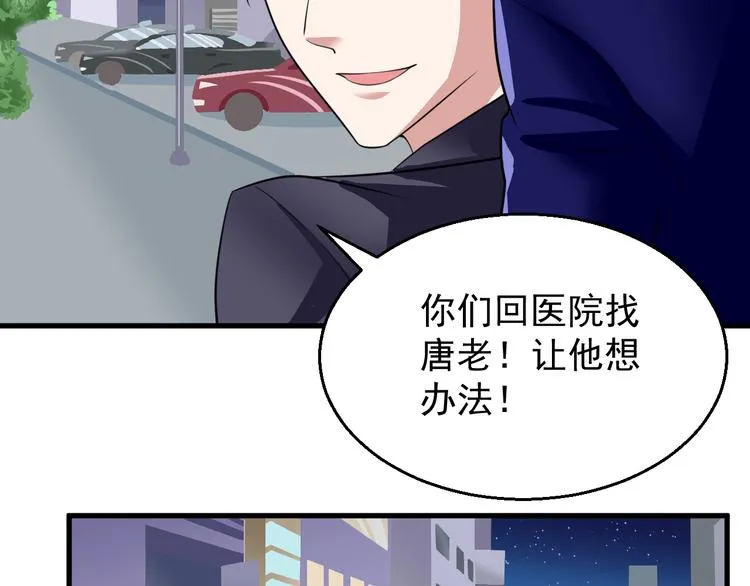 第8话 警局风波 第26页