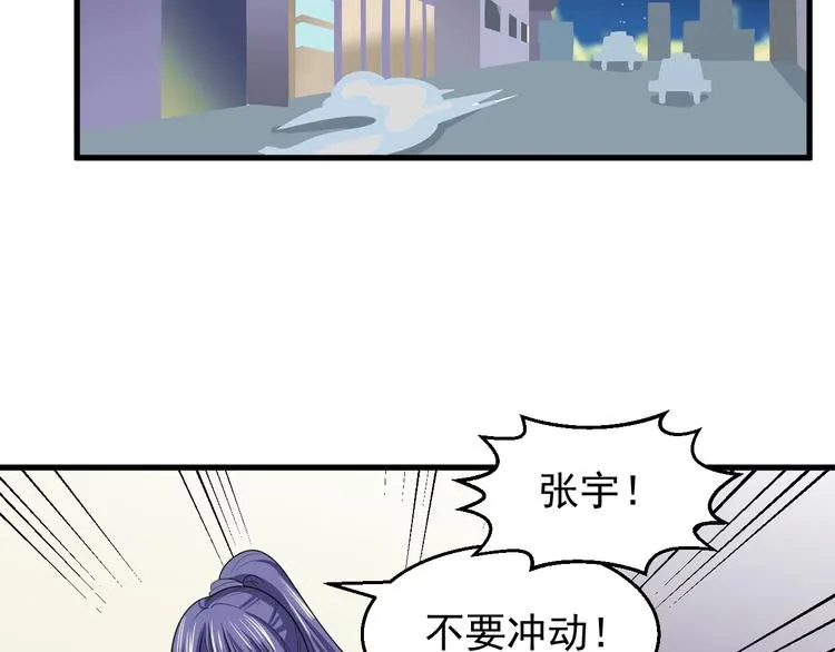 第8话 警局风波 第27页