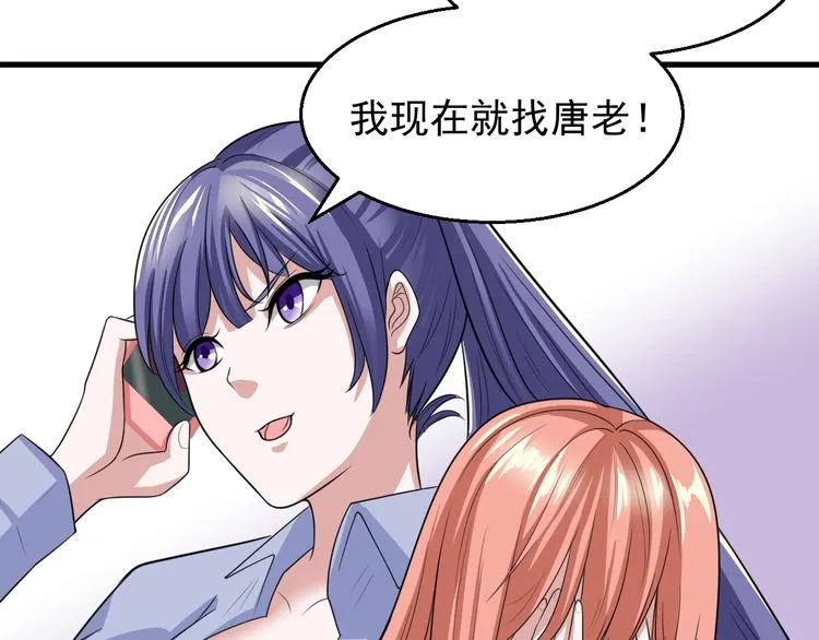 第8话 警局风波 第29页