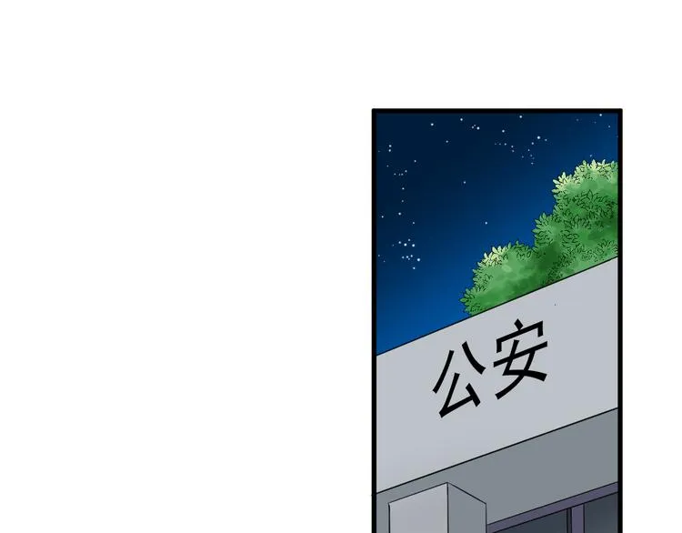 第8话 警局风波 第31页