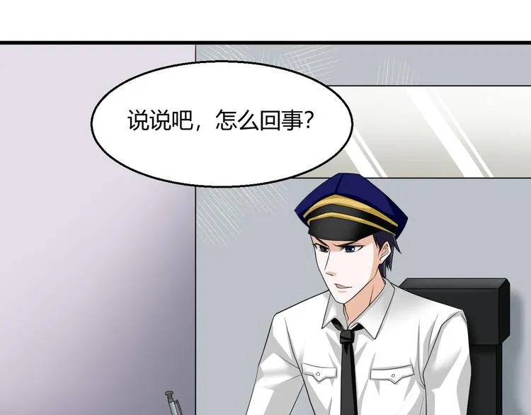第8话 警局风波 第33页