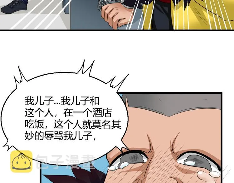 第8话 警局风波 第36页