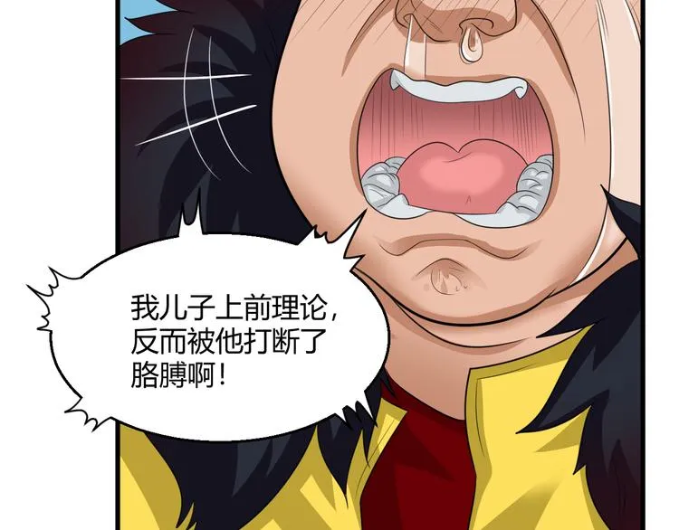 第8话 警局风波 第37页