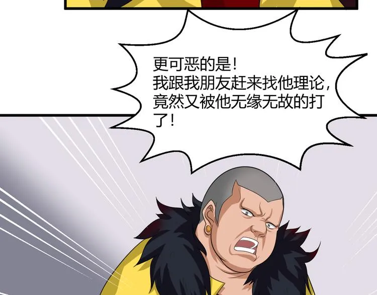 第8话 警局风波 第38页