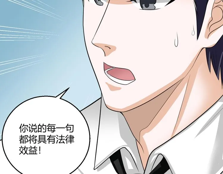 第8话 警局风波 第44页