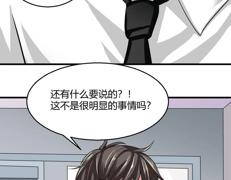 第8话 警局风波 第45页