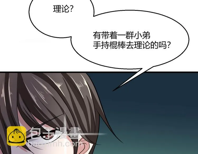 第8话 警局风波 第49页