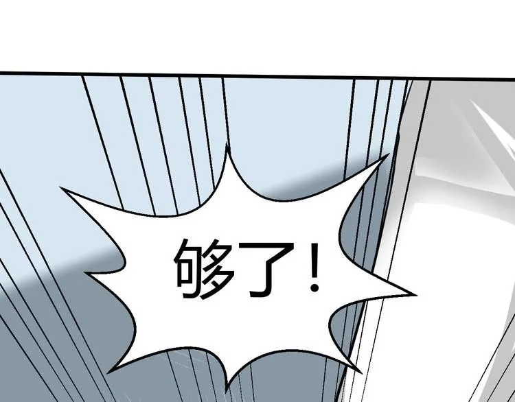 第8话 警局风波 第51页