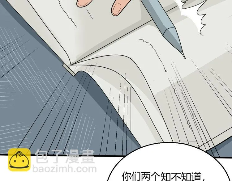 第8话 警局风波 第53页
