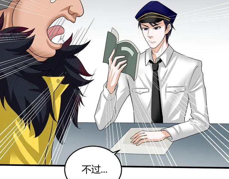 第8话 警局风波 第55页