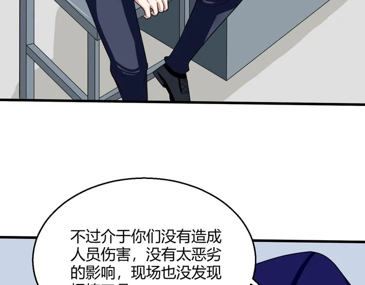 第8话 警局风波 第58页