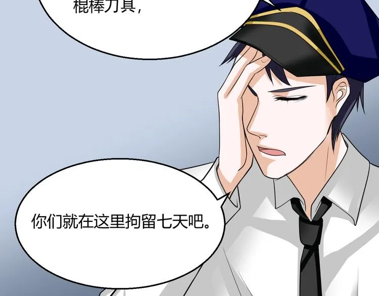 第8话 警局风波 第59页