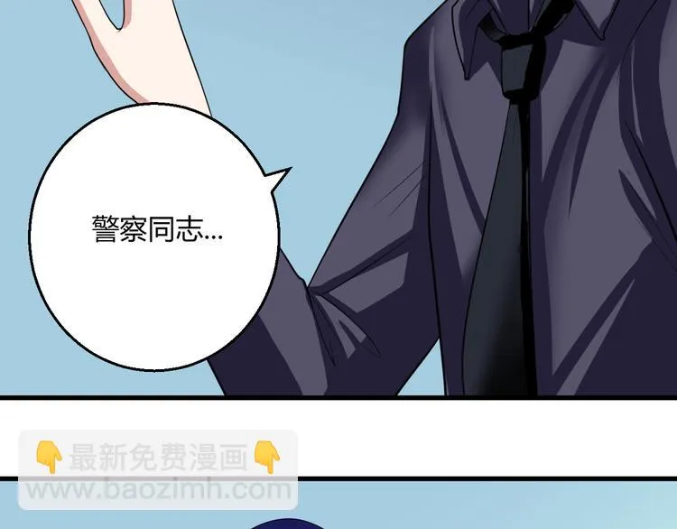 第8话 警局风波 第62页