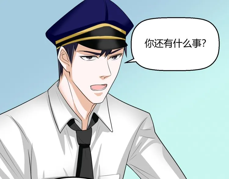 第8话 警局风波 第63页